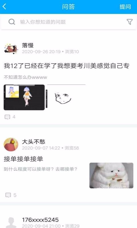 启冰课堂app