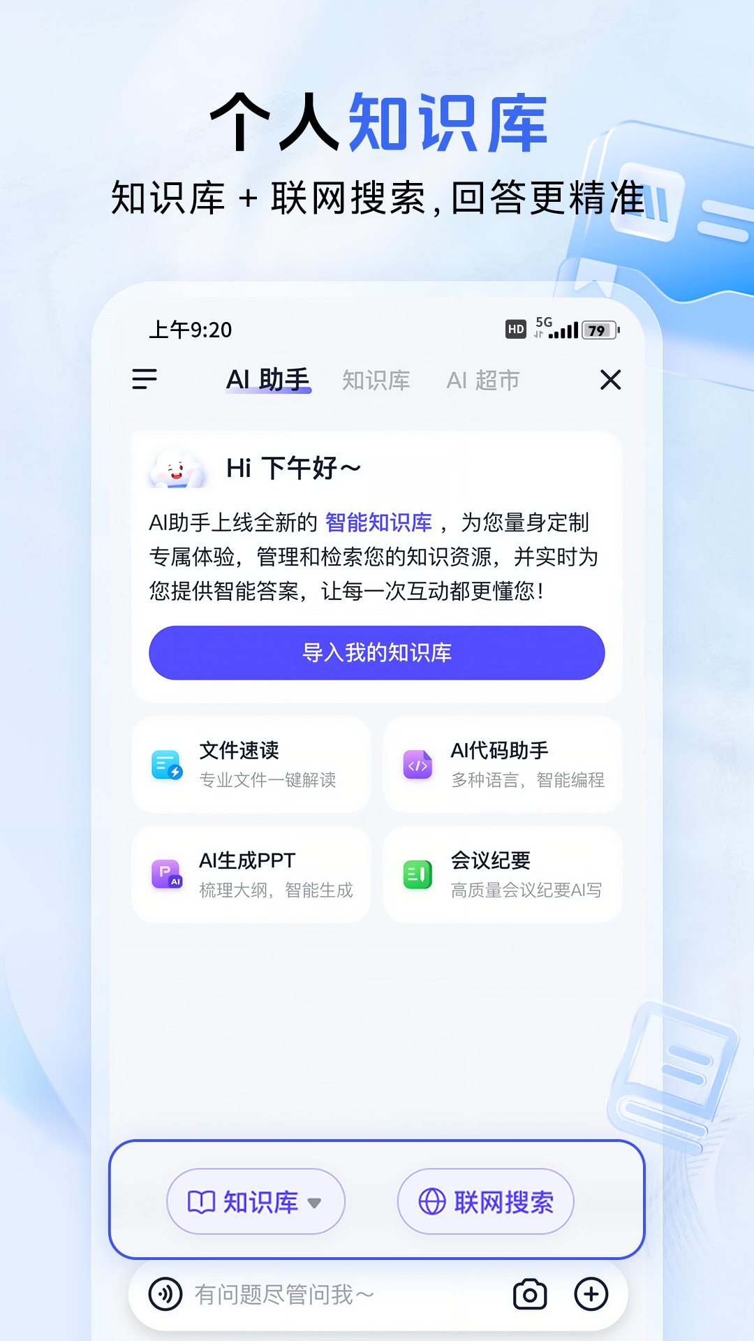 中國移動雲盤最新版图2