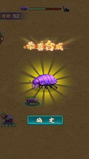 昆虫大冒险手游图3