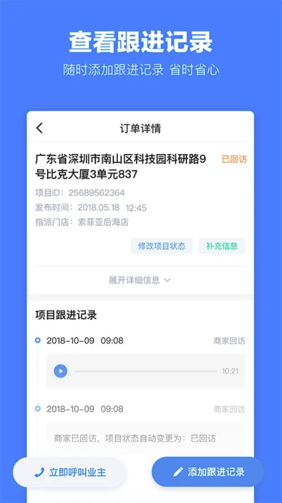 土巴兔建材通手机版图1