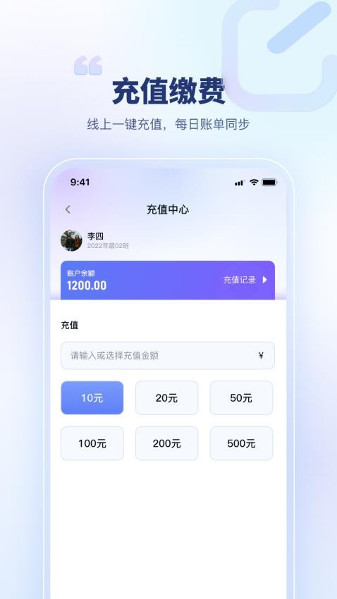 青梦校园app图3