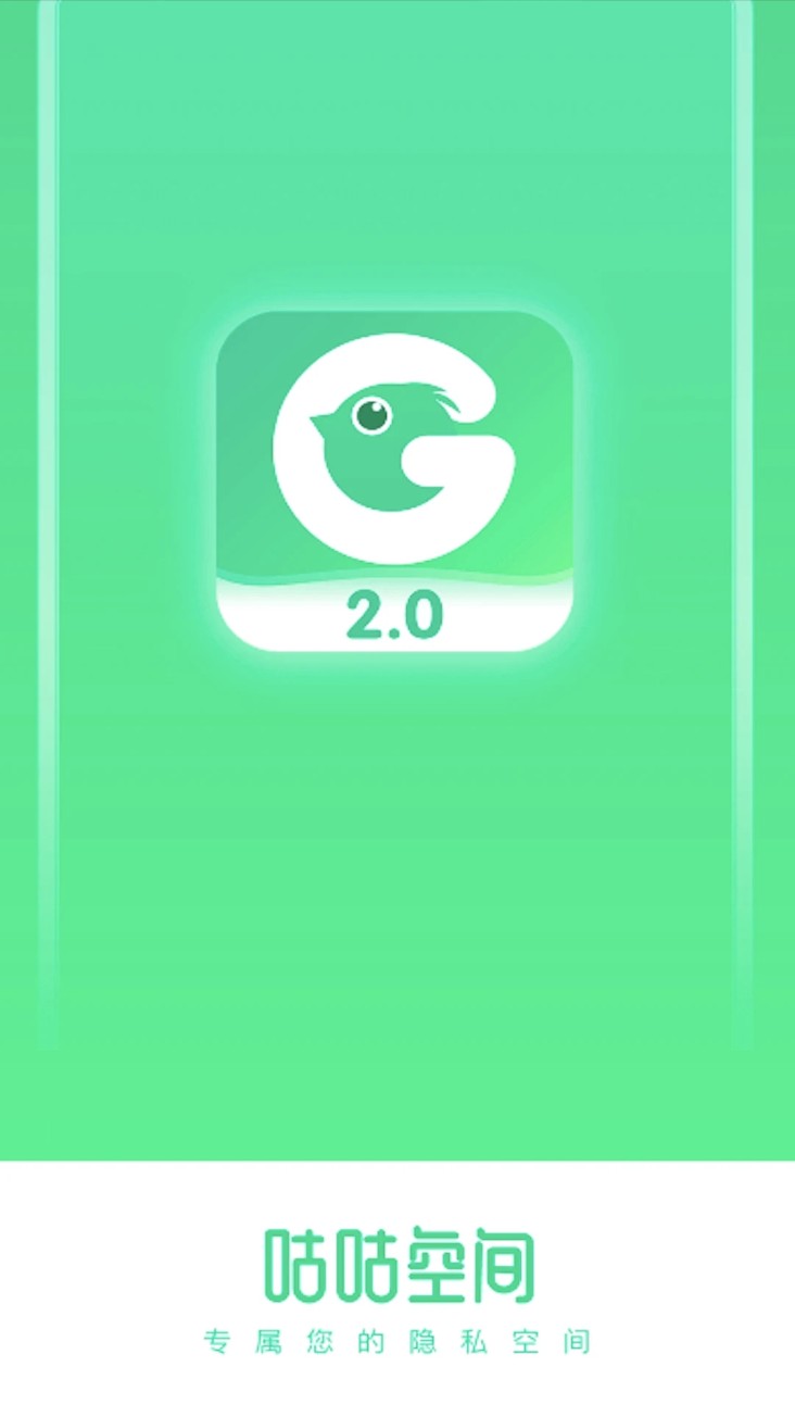 咕咕空间手机版图4