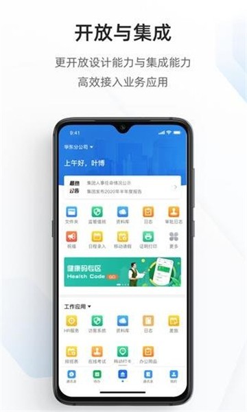 宁政通app图2