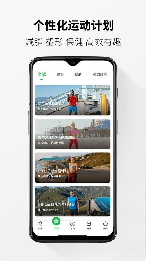 Welltivity乔山APP图1