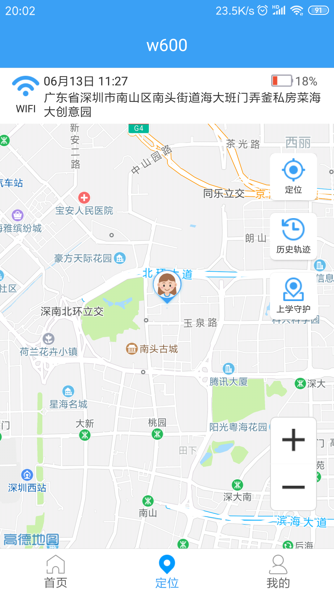乐康守护app图1