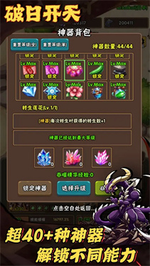 破日开天手游图3