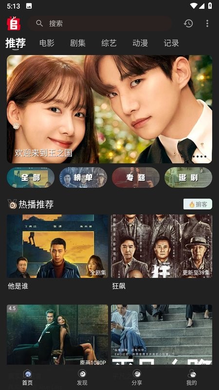 追剧兔app