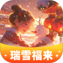 瑞雪福来app图标