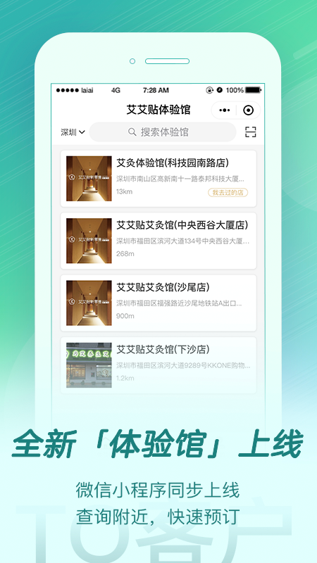 来艾app图2