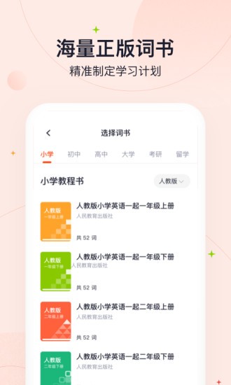高途智能app图1