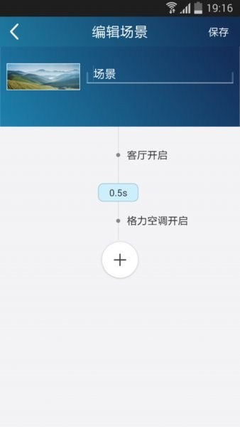 Gree Smart软件