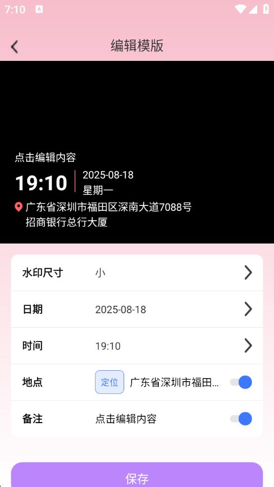 拍的好相机app图3