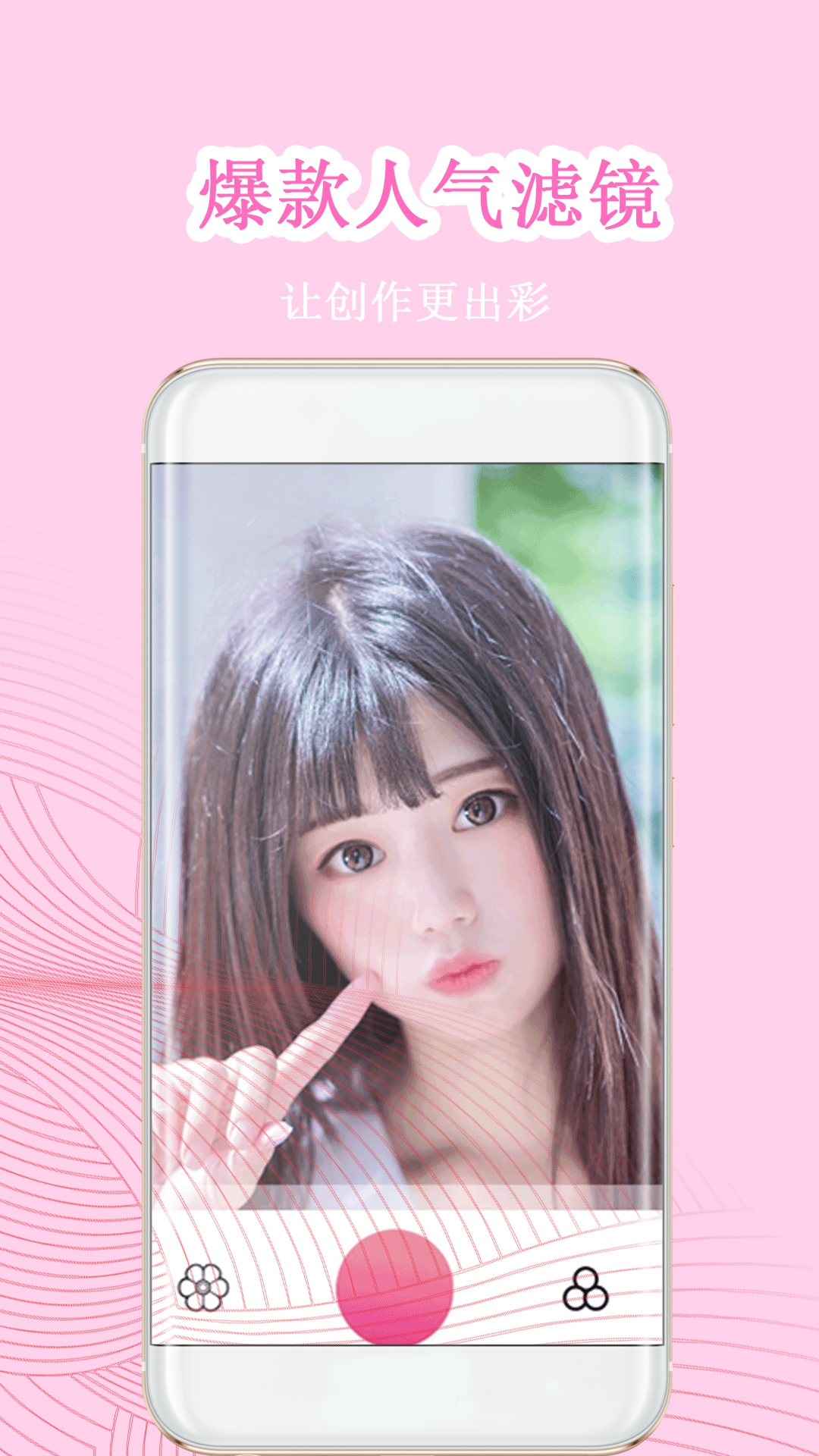 完美素颜甜相机app图2