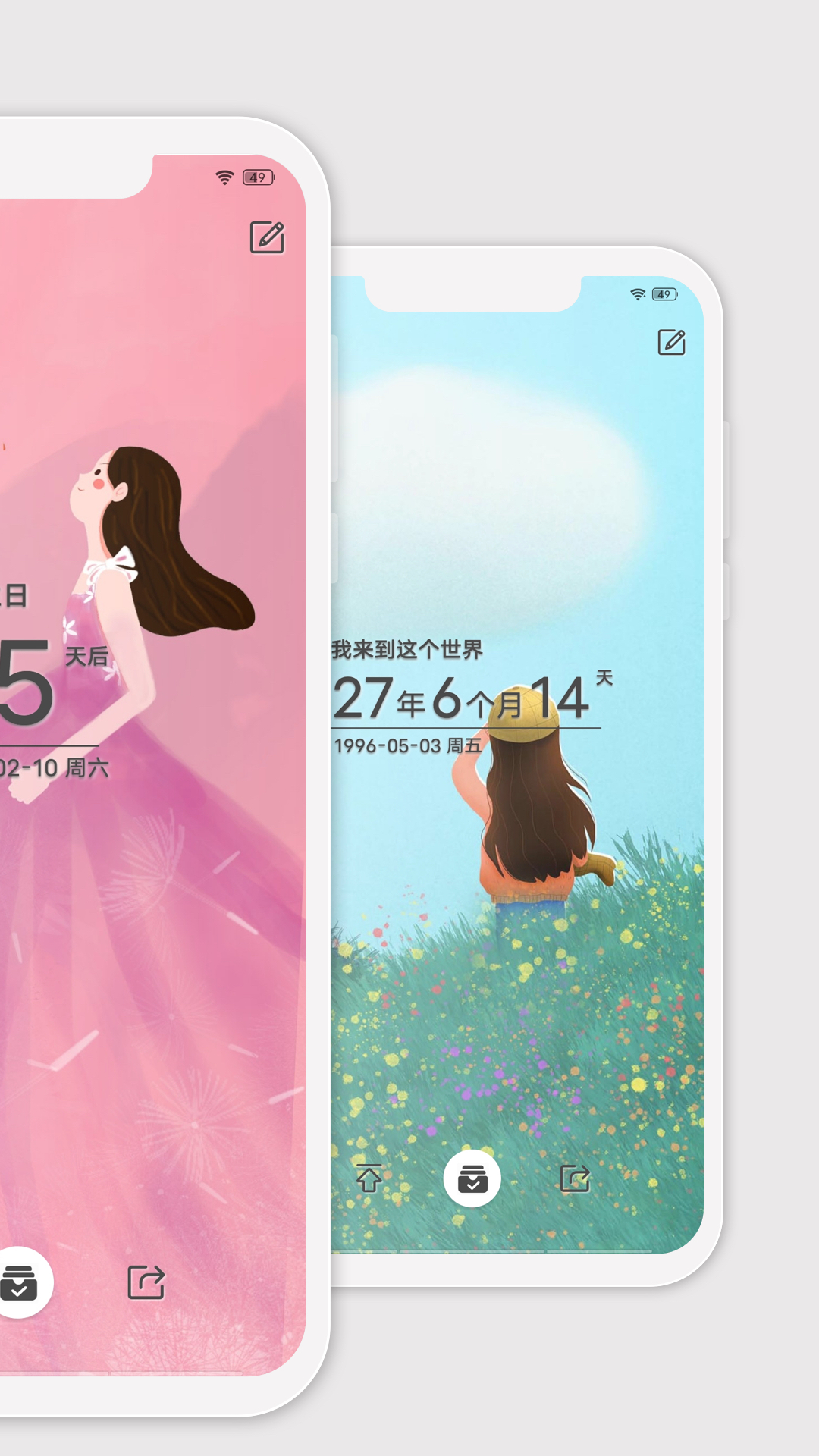 时光纪软件图1