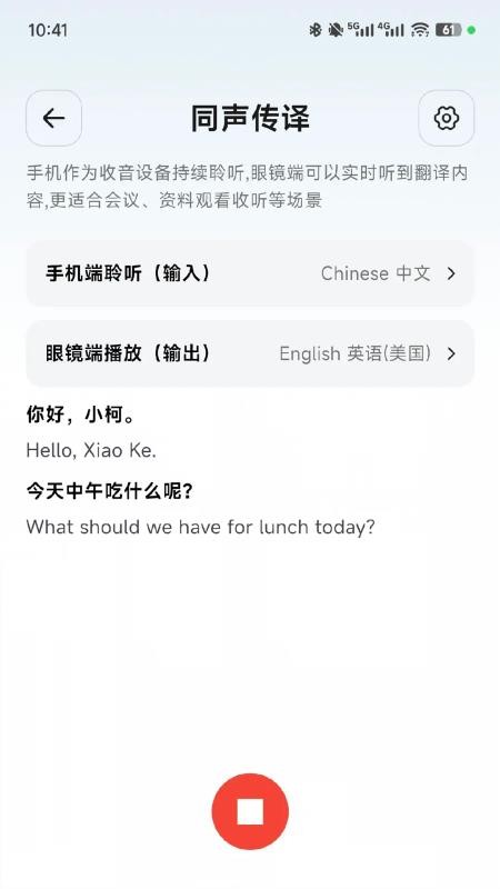 AiNex智能终端软件图3