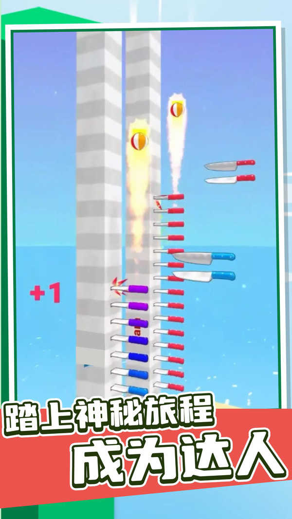 一路向上游戏图1