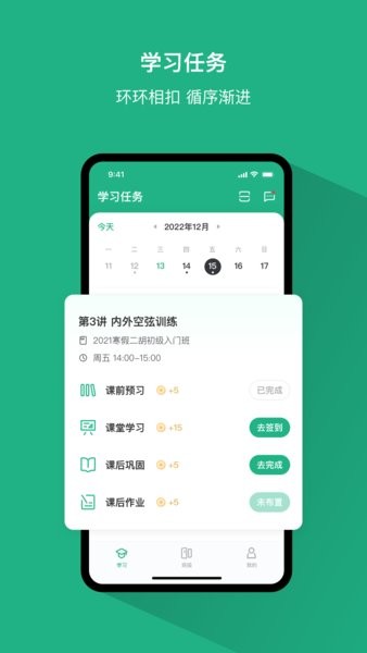 好艺课app图1