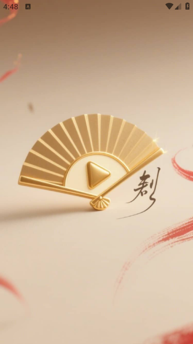 眠海听波软件