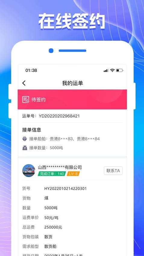 陆港航app图1