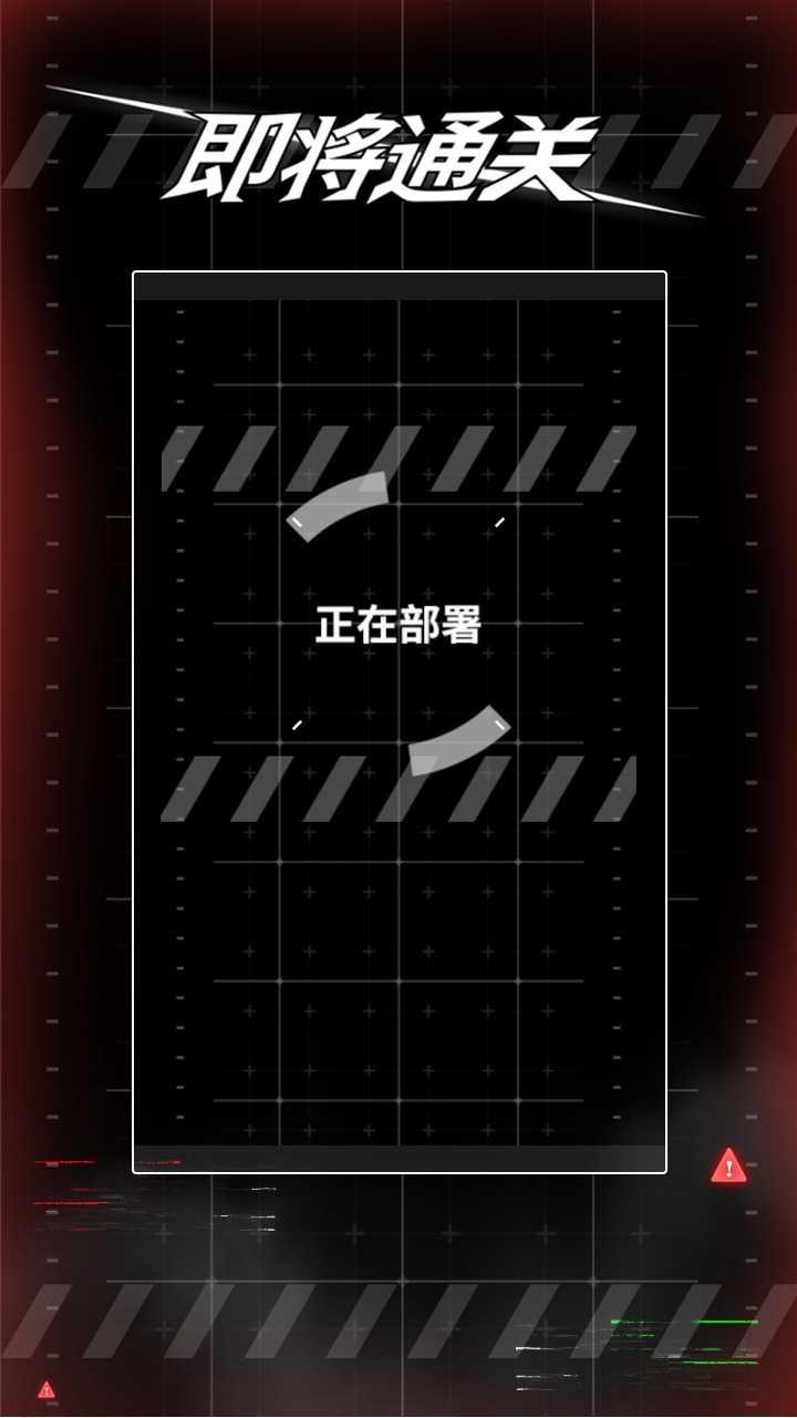 即将通关游戏图3