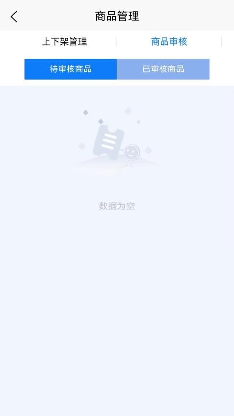 和悦游商家app图3