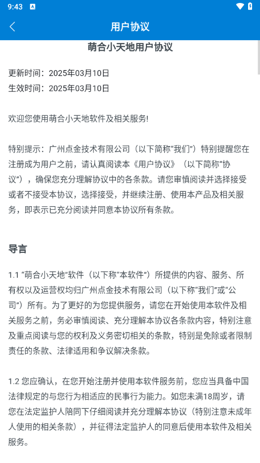 萌合小天地游戏图3
