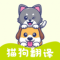 宠物翻译王app图标