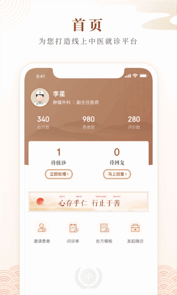 天津中医一附院app图3