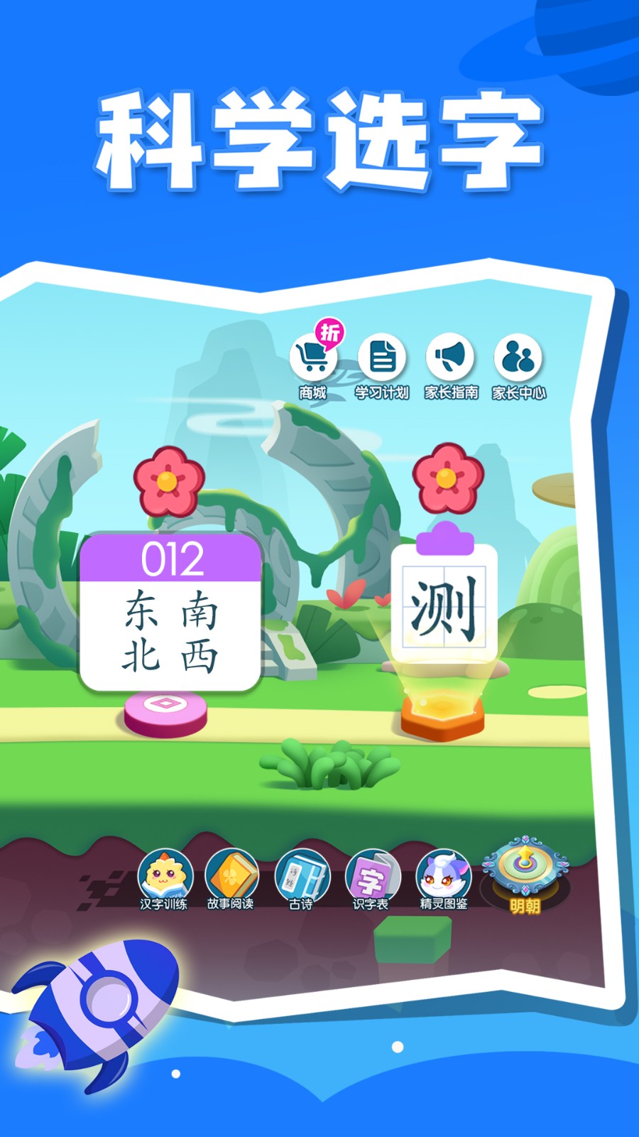 贝壳识字app图2