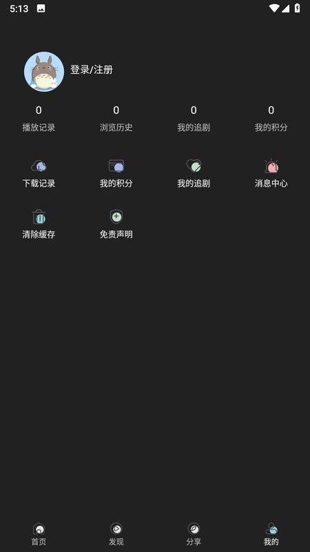 追剧兔app图1