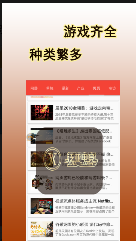 泛亚电竞app图1