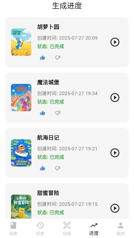 图语宝软件图1