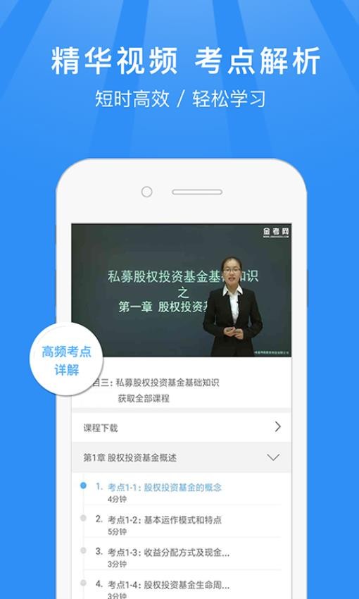 基金从业资格考试题库app图3