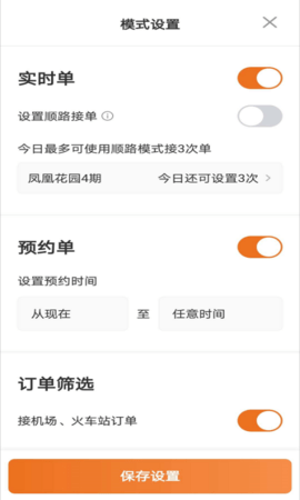 幸福专车司机版最新版