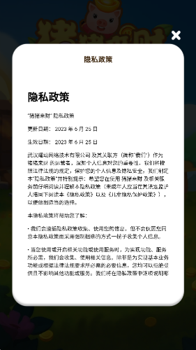 猪猪来财游戏图2