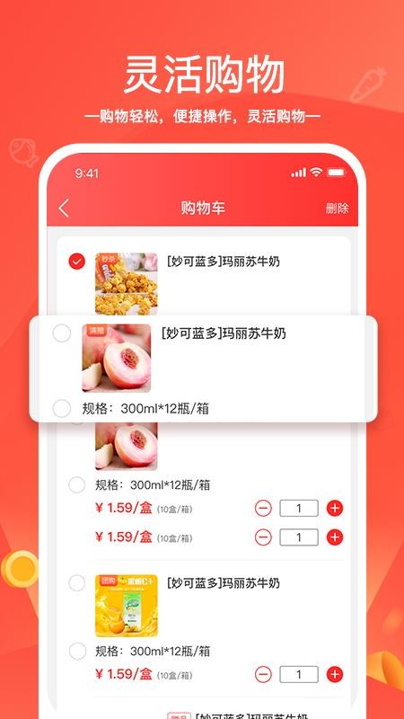 货易链app图3