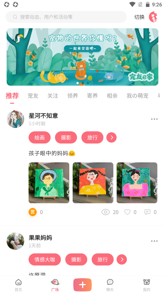 小桃园app图2