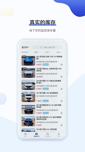 一号车市app图1