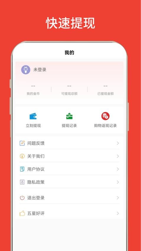 赚赚APP图3