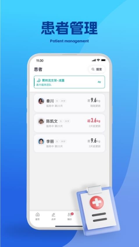 吉享健康app