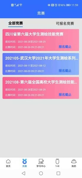 智绘未来app图2