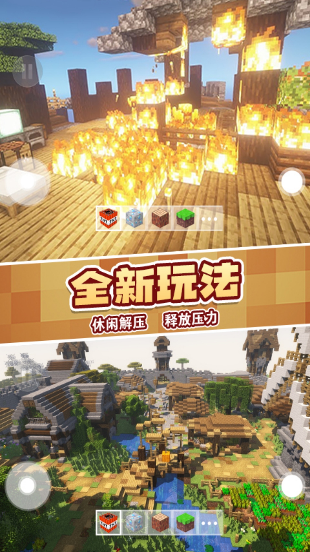 TNT世界模拟游戏