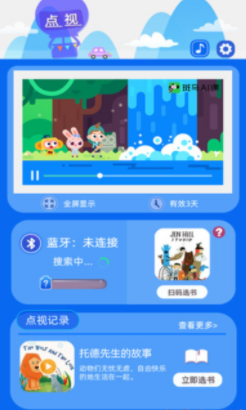 云读软件