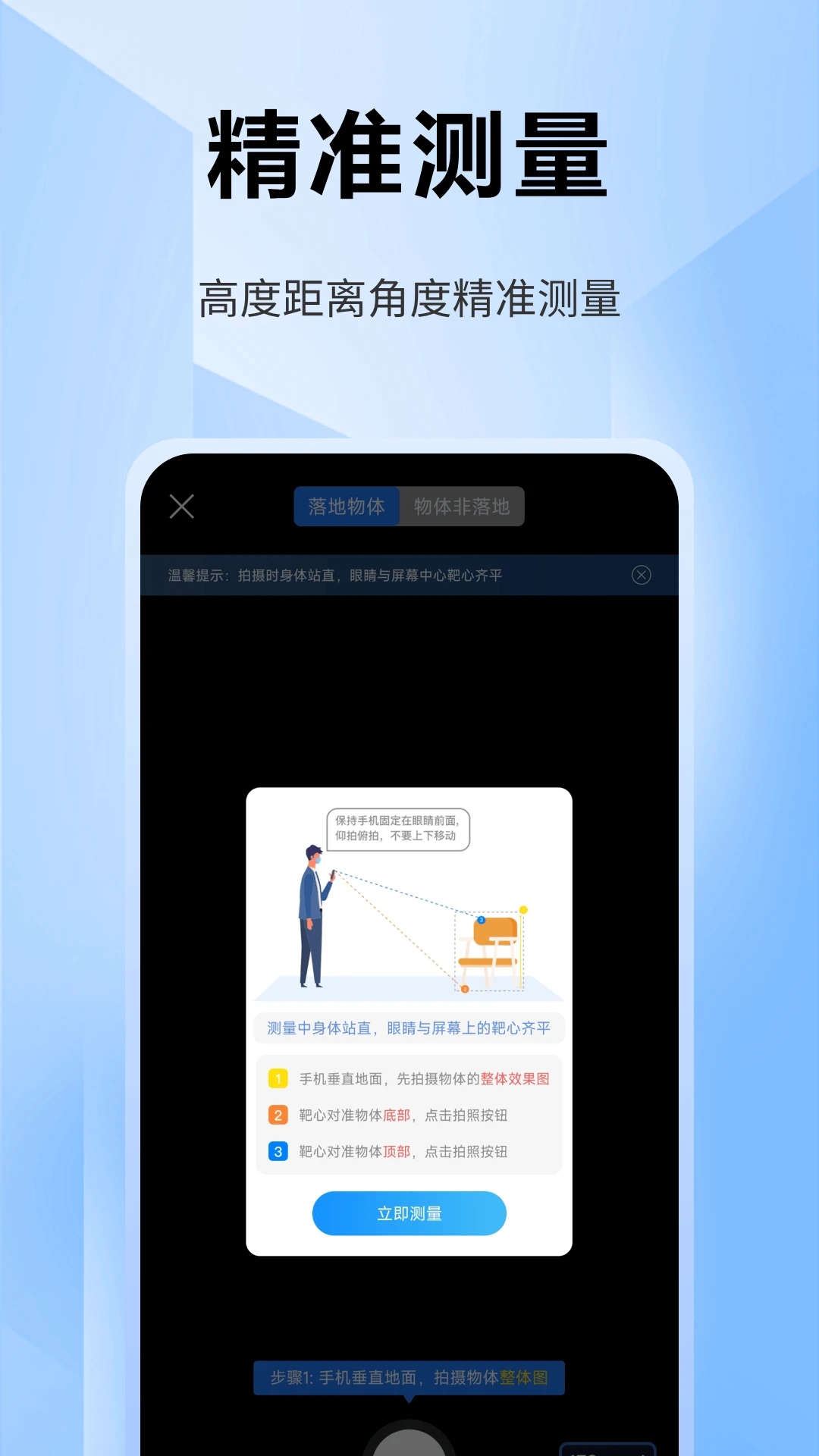 土地面积拍照测量最新版