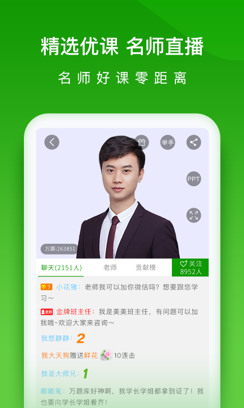 医学万题库app图1