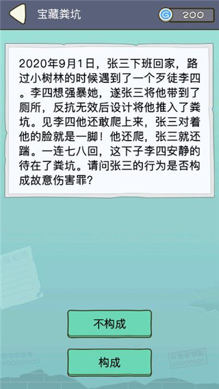 法外无狂徒游戏图3