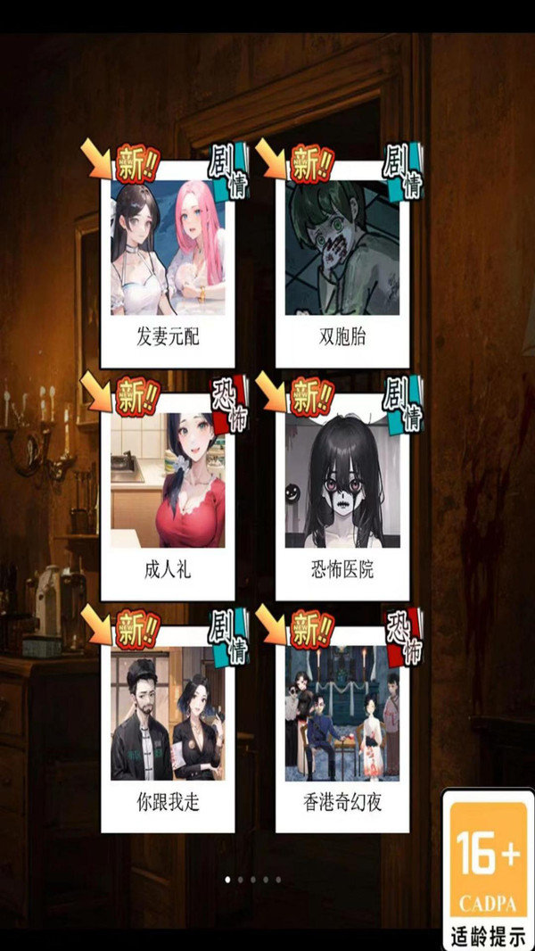 诡奇找茬游戏图1