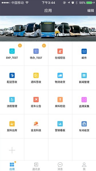 金龙云速app