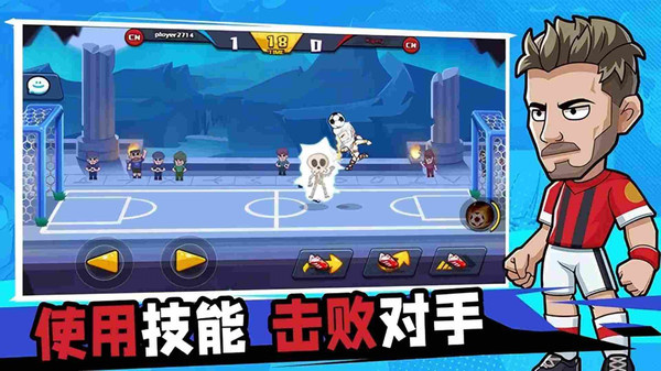 巴萨足球游戏图3