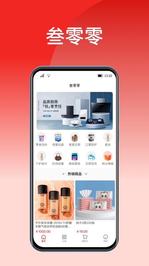 叁零零app